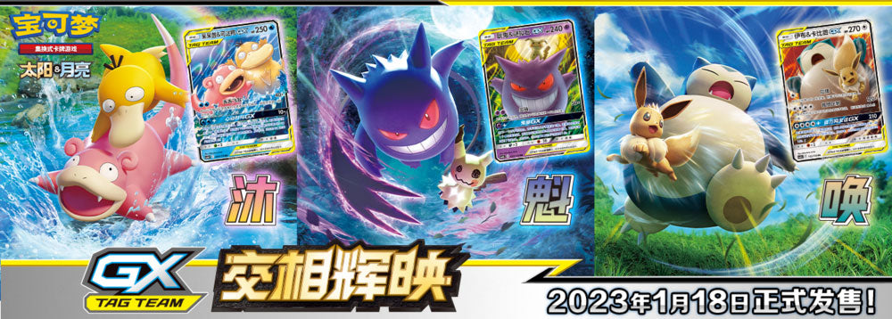 Card List: Shining Synergy Summon (CSM2c)