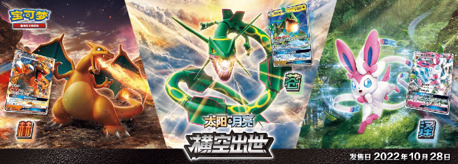 Card List: Storming Emergence Radiant (CSM1a) | YONKO