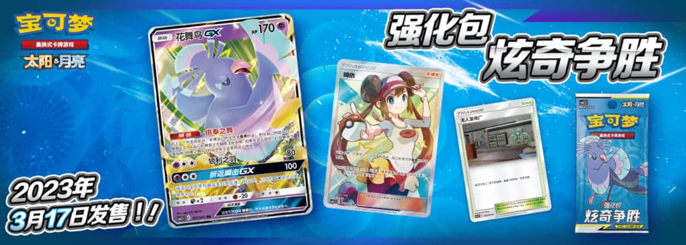Card List: Striking Competition (CSM2.5) Card List: Striking Competition (CSM2.5)