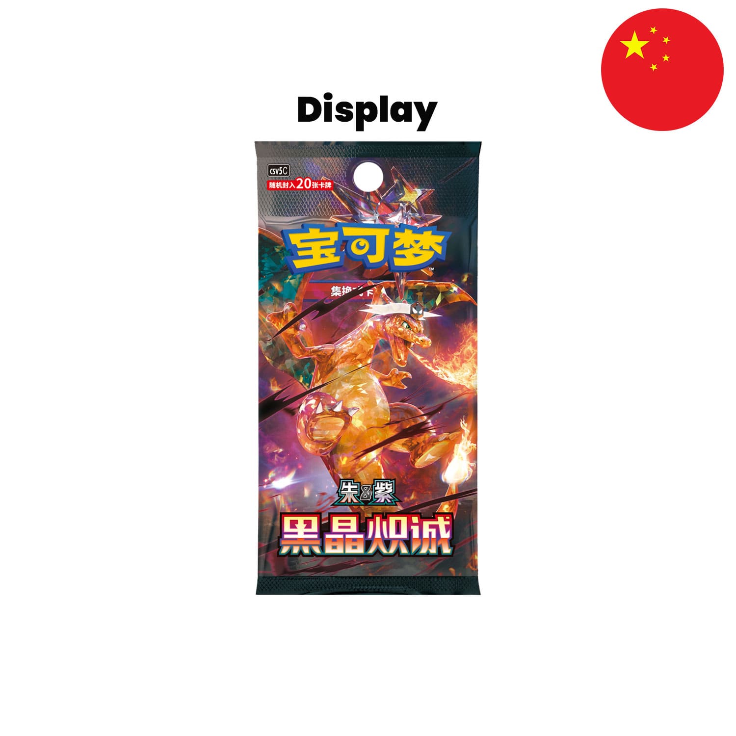 Das neuste Pokémon Display Dark Crystal Blaze (CSV5)aus China in Jumbo Boosterpack mit terakristall Glurak auf dem Cover.