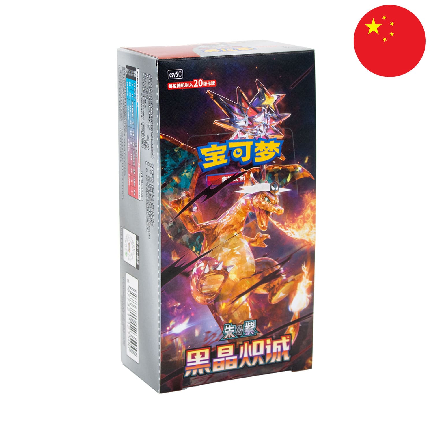 Das neuste Pokémon Display Dark Crystal Blaze (CSV5)aus China in Jumbo Boosterpack mit terakristall Glurak auf dem Cover.