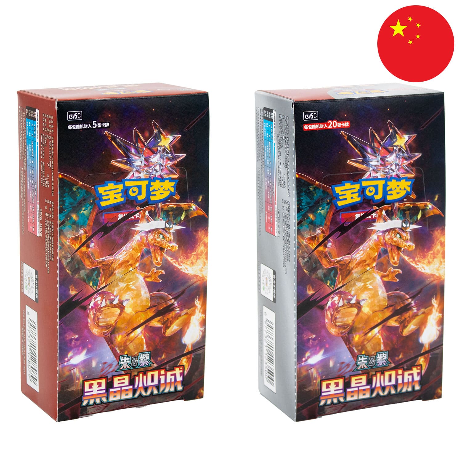 Das neuste Pokémon Display Dark Crystal Blaze (CSV5)aus China in Slim und Jumbo mit terakristall Glurak auf dem Cover.