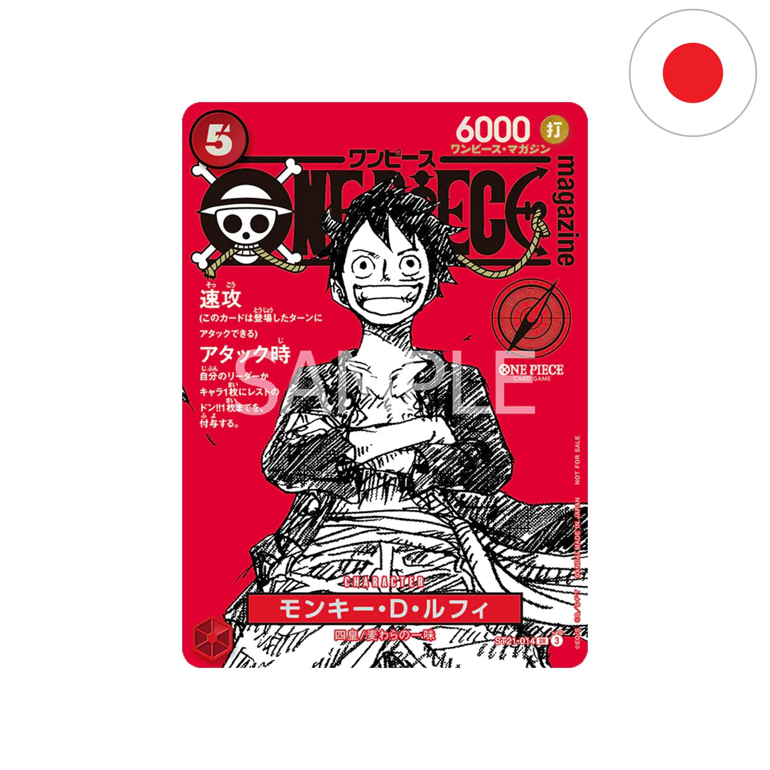 One Piece Magazine Vol.20 Promo Card - Monkey D.Luffy