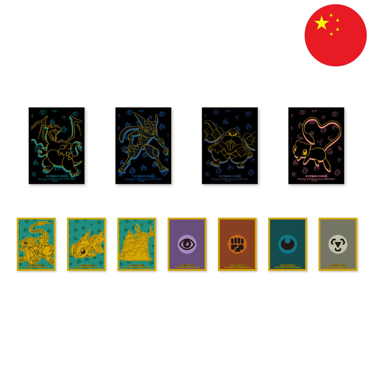 Die chinese Pokémon Travel Art Card Sleeves mit seltenen Kartenhüllen: Glurak, Quajutsu, Eisenhand und Mew.