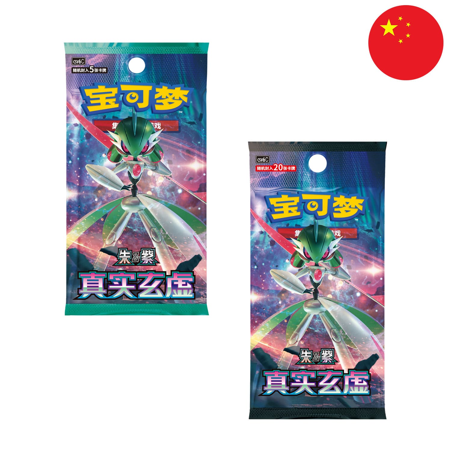 Pokémon Scarlet & Violet Set True Mystic CSV6 chinese. Slim und Jumbo Boosterpack mit 5 oder 20 Sammelkarten.