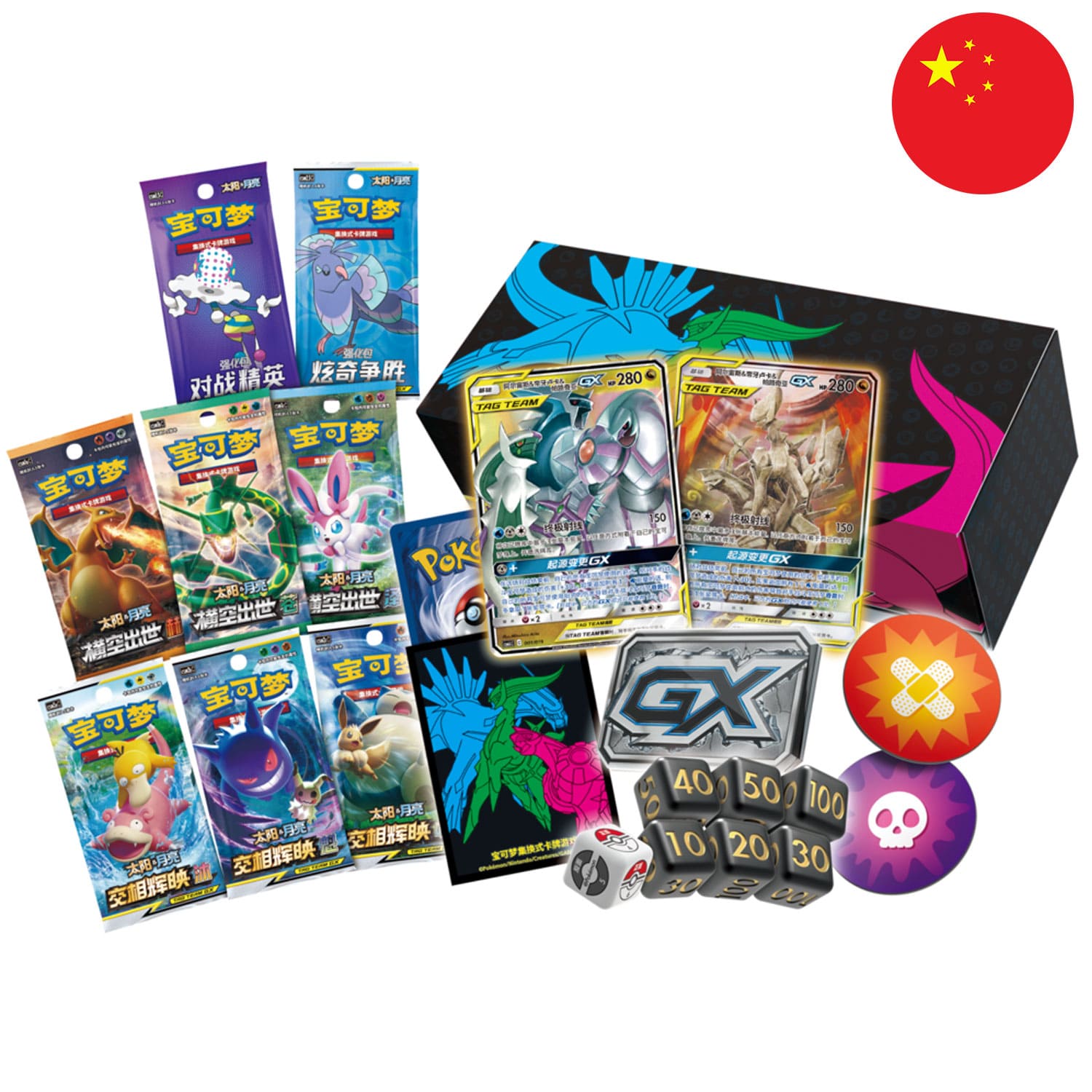 Pokemon Box - Arceus - Dialga