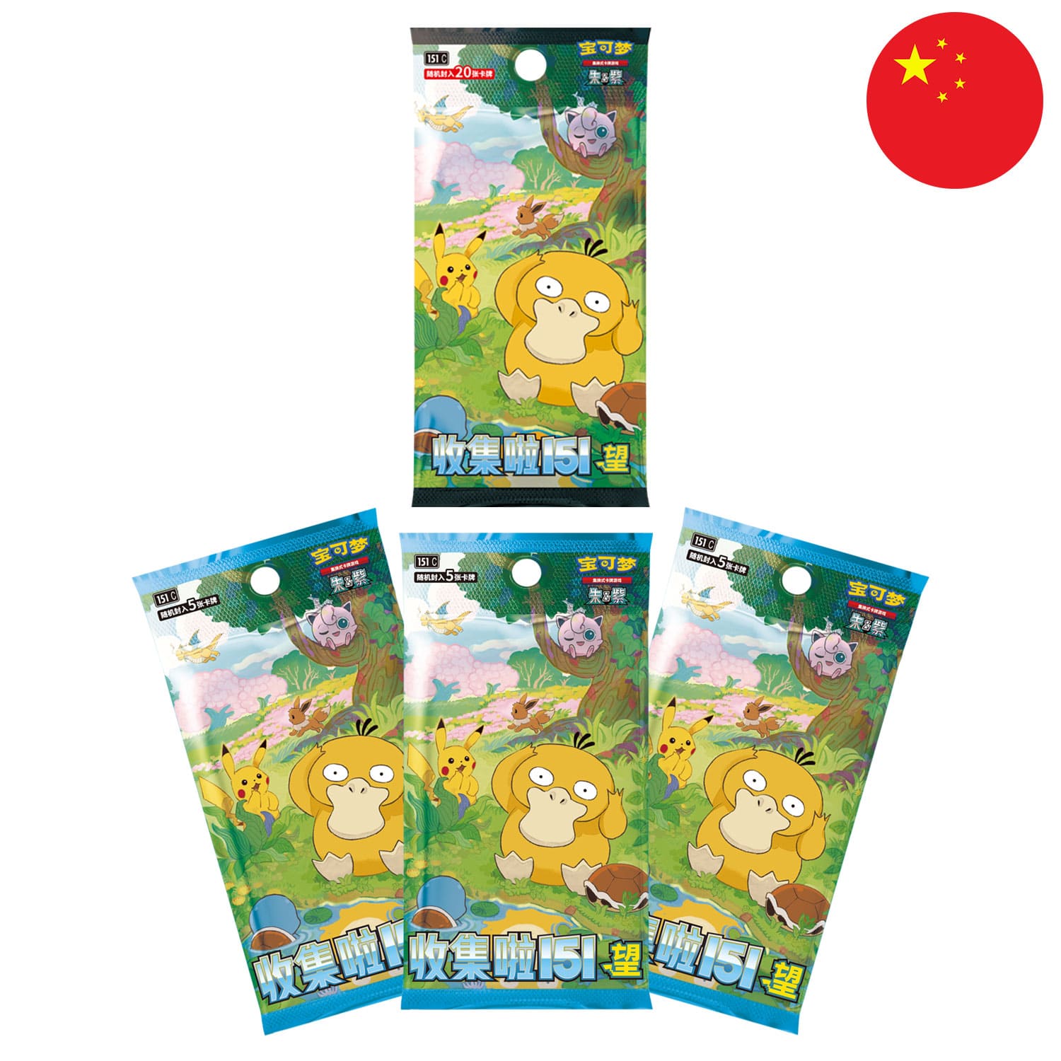 Die Jumbo & Slim Pokemon Booster Collect 151 Hope, welche in dem Coin Set verfügbar sind mit der Flagge Chinas in der Ecke.