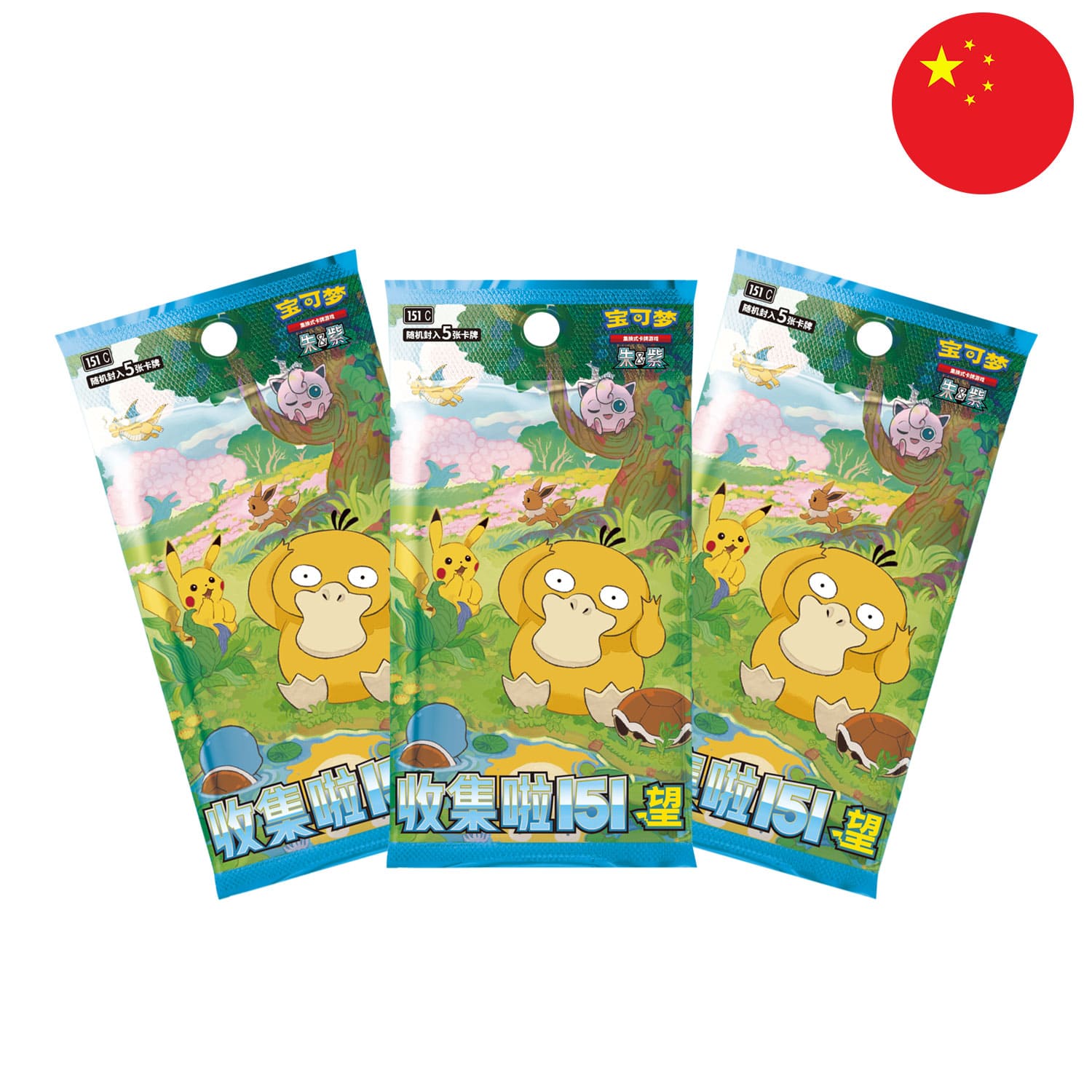 Die drei Pokemon Booster Collect 151 Hope, welche in dem Coin Set verfügbar sind mit der Flagge Chinas in der Ecke.