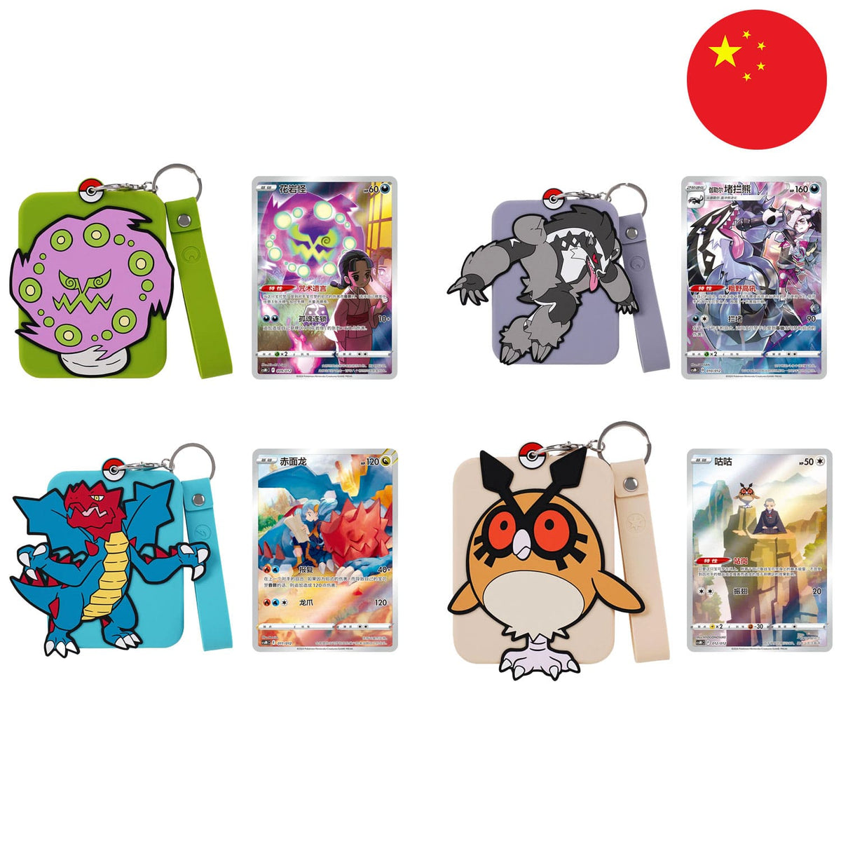 Pokémon Box - Glurak Kartenhalter (CSM) (Chinesisch) – Bild 4
