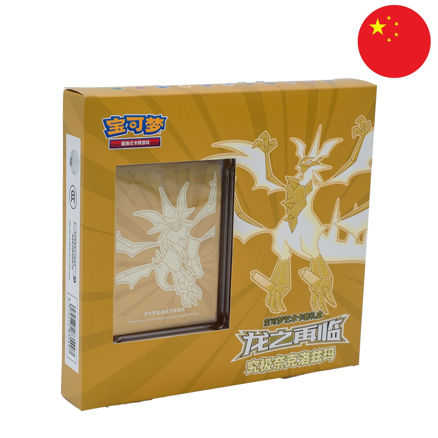 Pokémon Box - 