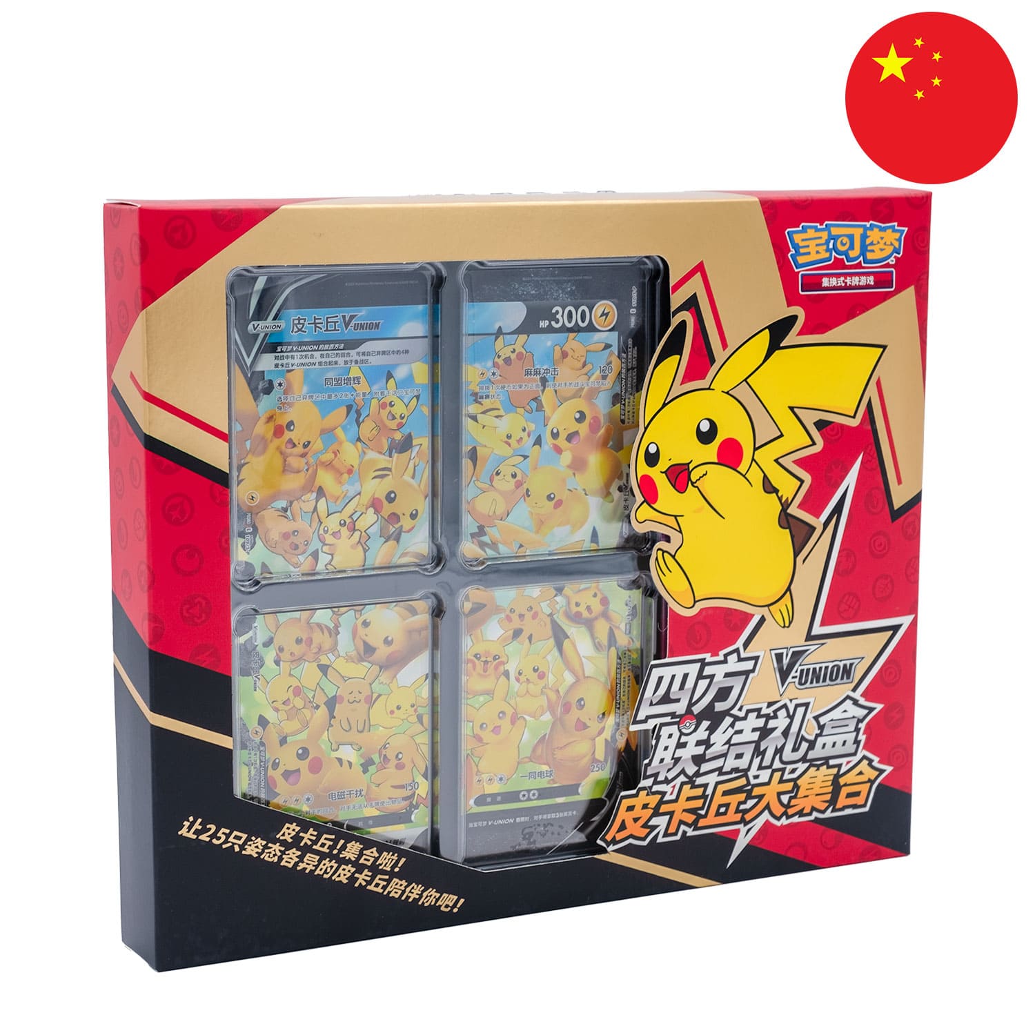Die chinesische V-Union Pikachu Box in rot&schwarz, frontal & schräg als Hauptbild mit der Flagge Chinas in der Ecke.