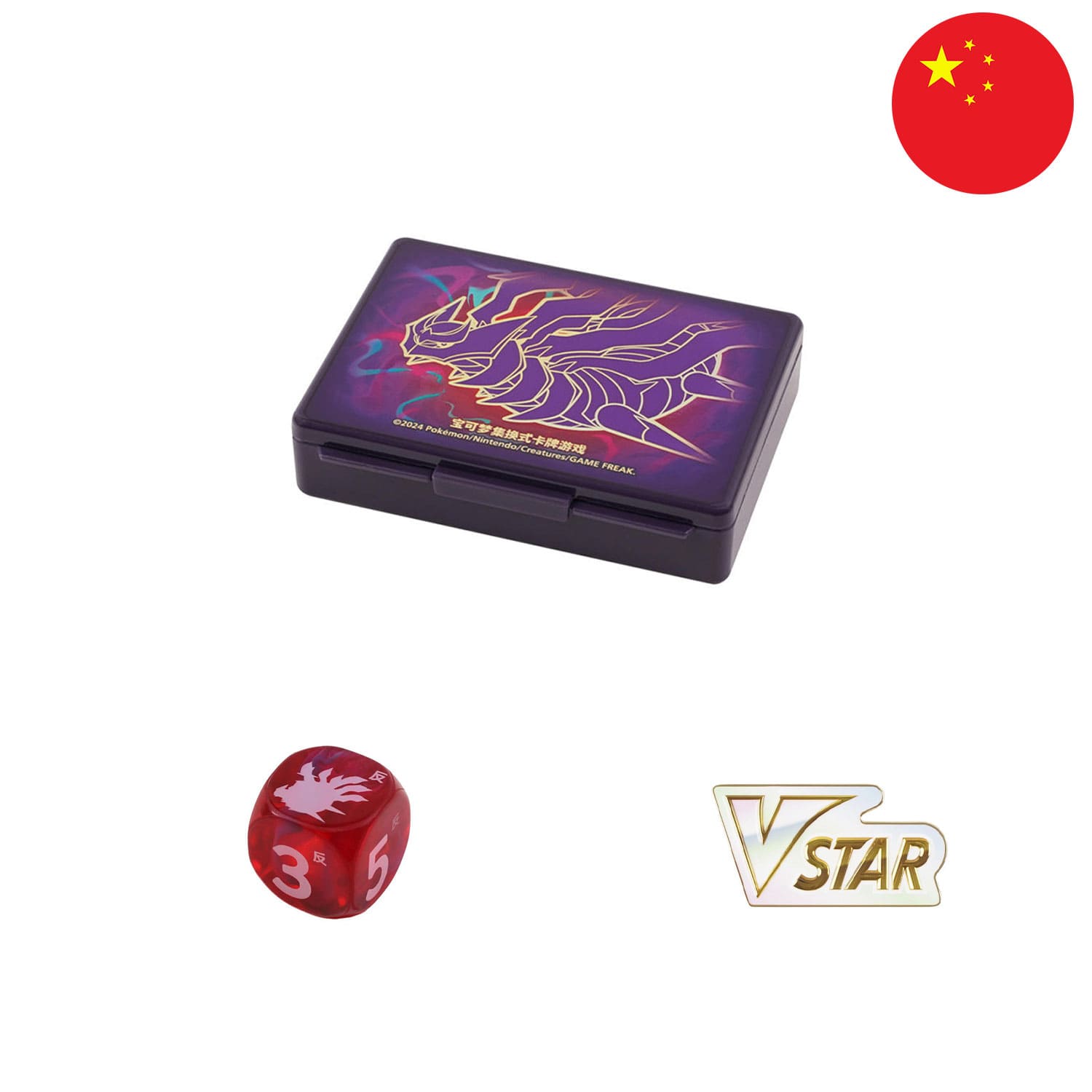 Die Giratina Box, der Würfel und der VStar Marker von der Pokémon Deckbuilding Box VStar Giratina CSX auf chinesisch.