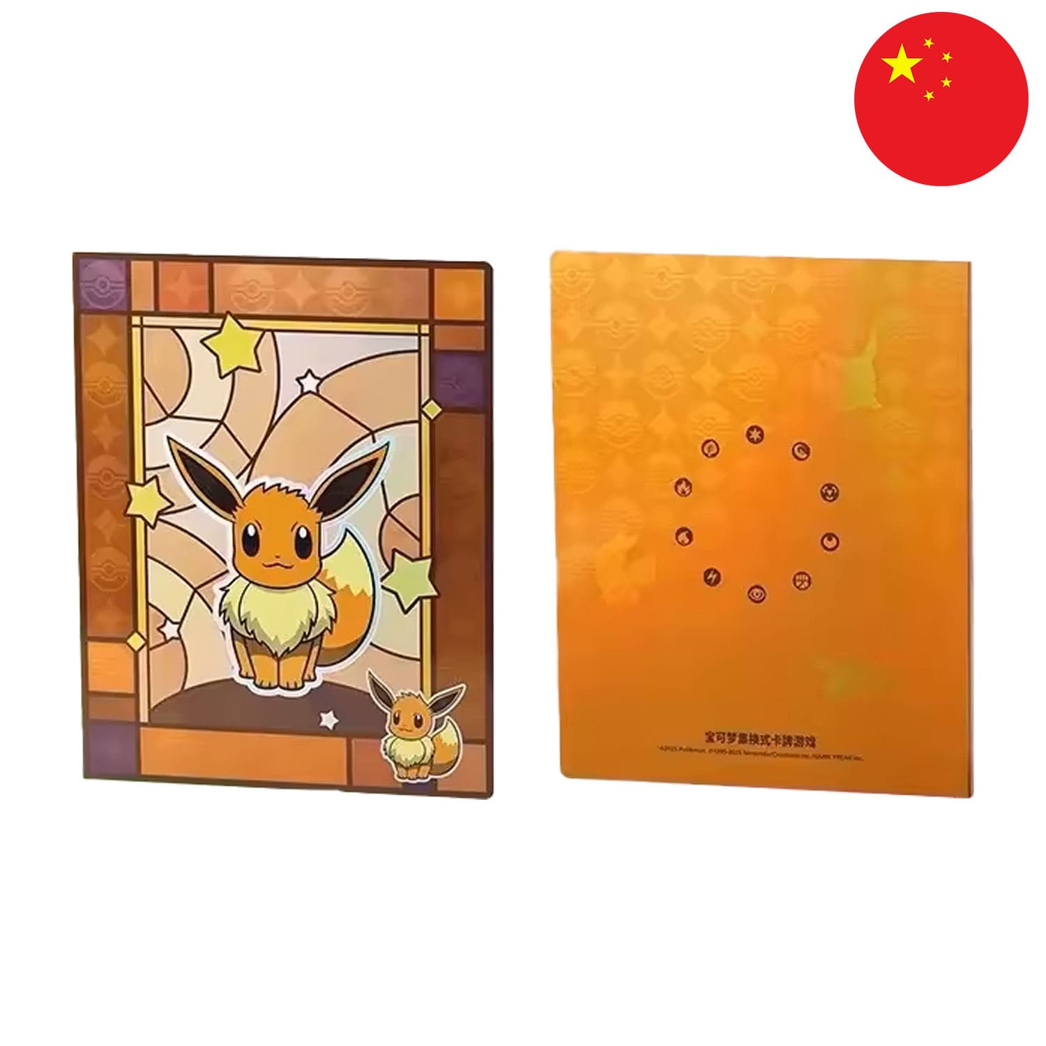 Die China exklusive Pokémon Binder aus Gem Pack Vol. 2 mit Eevee.