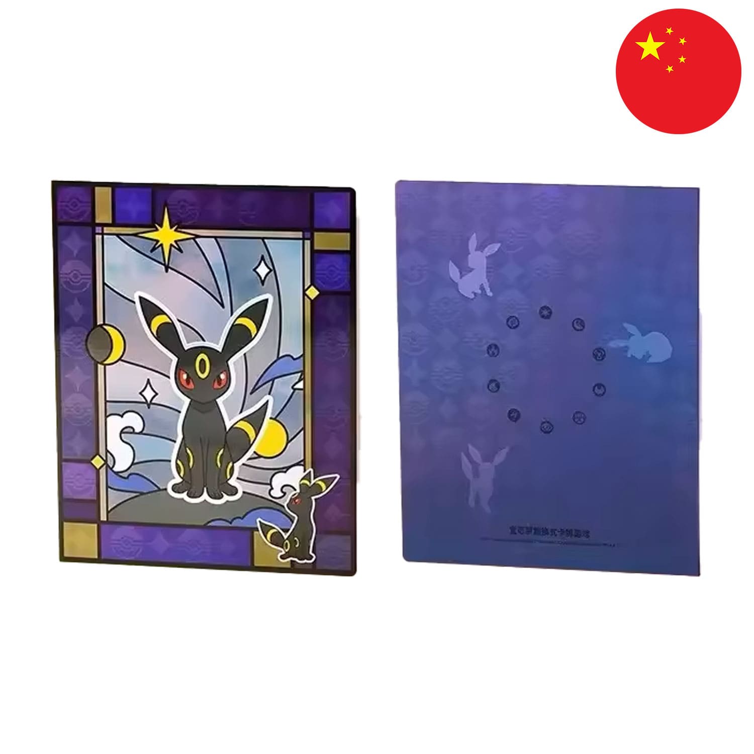 Die China exklusive Pokémon Binder aus Gem Pack Vol. 2 mit Umbreon.