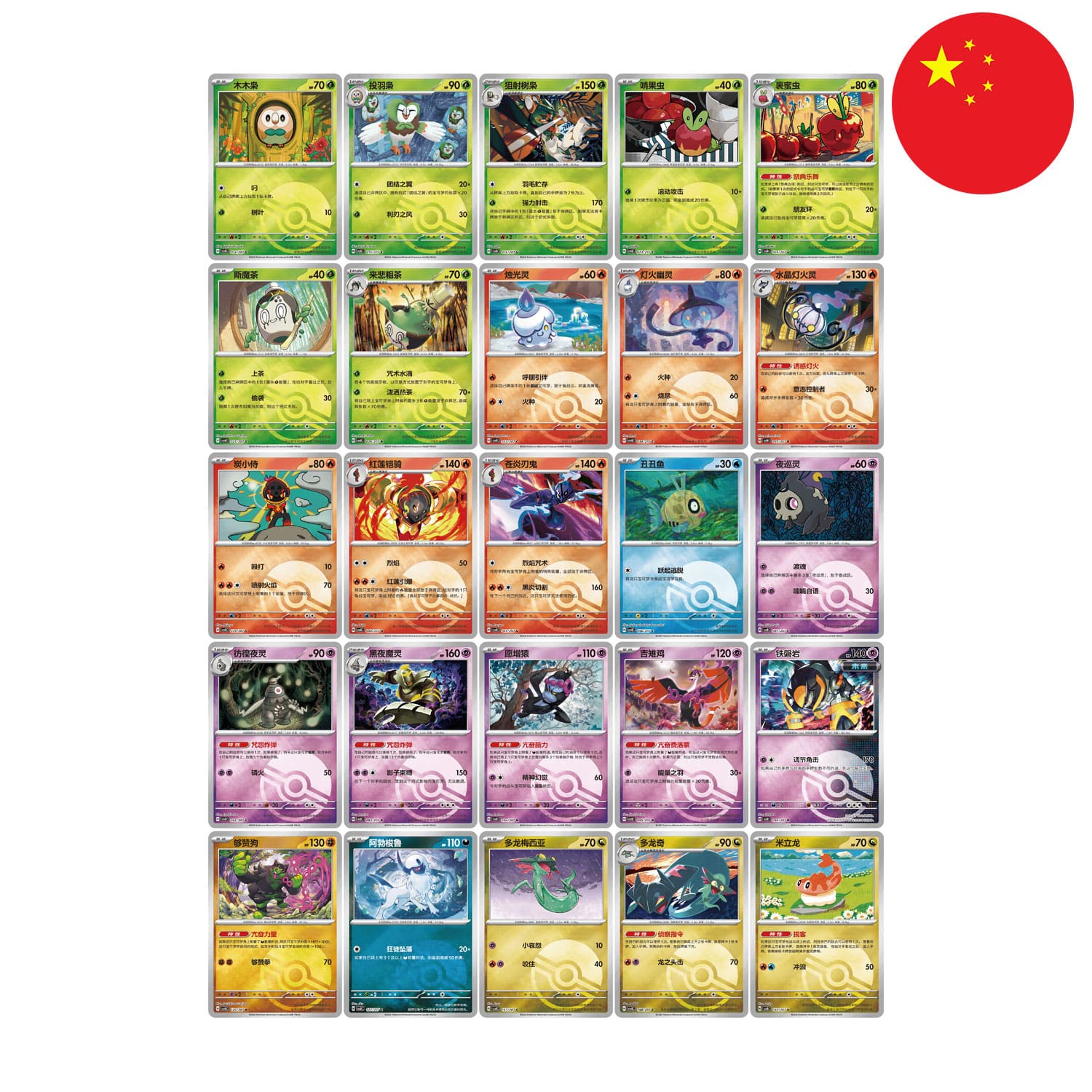 Das Pokémon Brilliant Illusions Coin Set CSV8 mit Pokémon Pokeball Holo Reverse Karten, Nigiragi, Benesaru und Benesaru.