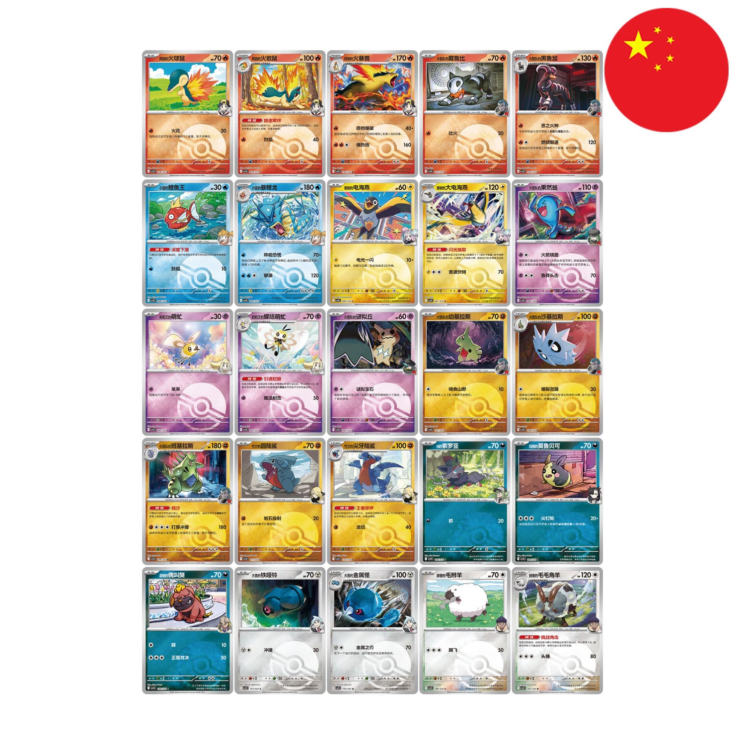 Pokémon chinese Chasing Glory Together (CSV10) Pokeball Reverse Holo Foil Sammelkarten mit Mewtu, Pupitar, Knarksel.