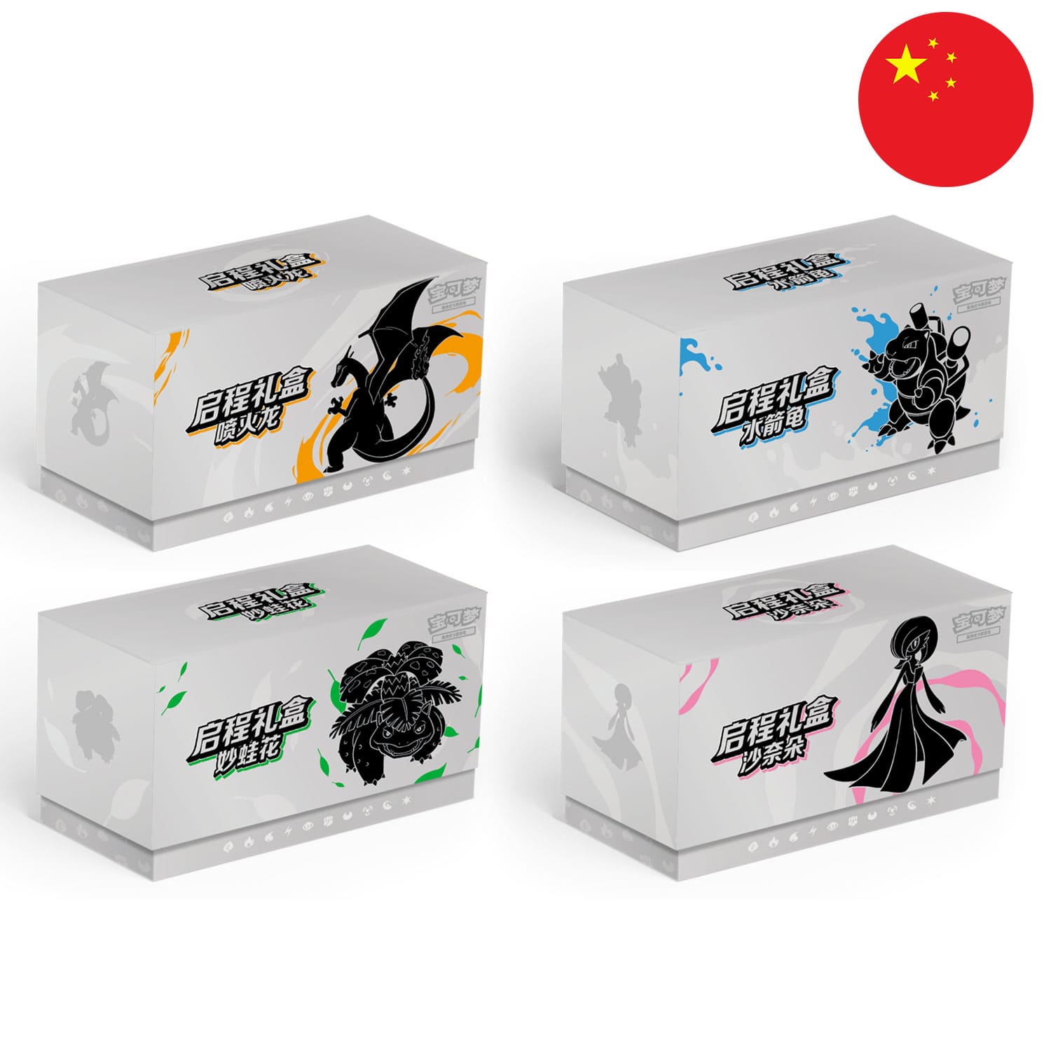 Die neuste chinesische 151 Pokemon Gift Box, mit Charizard, Blastoise, Venusaur und Guardevoir mit 6 Boosterpacks CSVL1C.