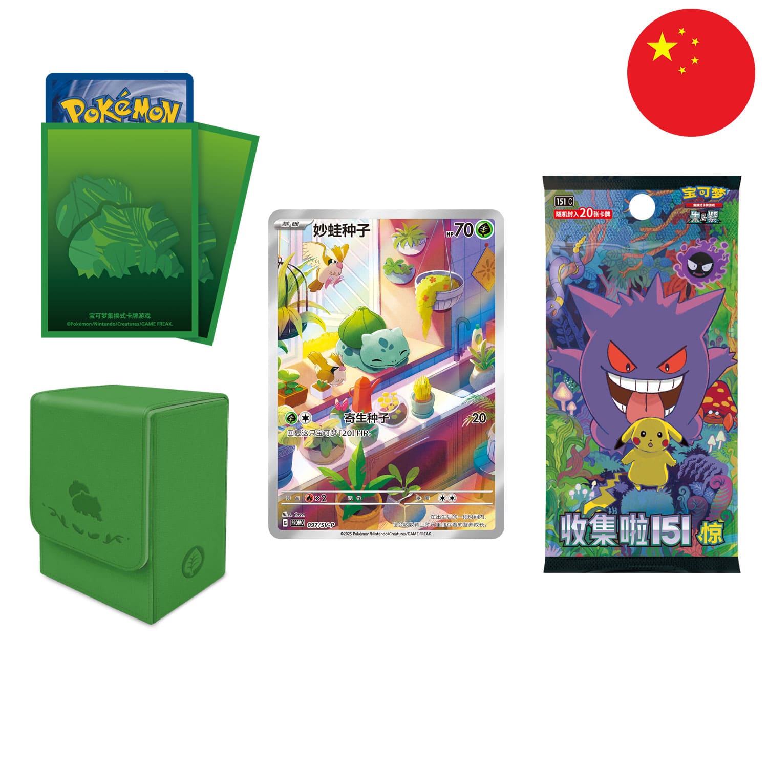 Pokémon Display Set Collect 151 The First Partners Vol.2 (151) Bisasam mit Deckbox, Hüllen und Collect 151 Surprise Pack