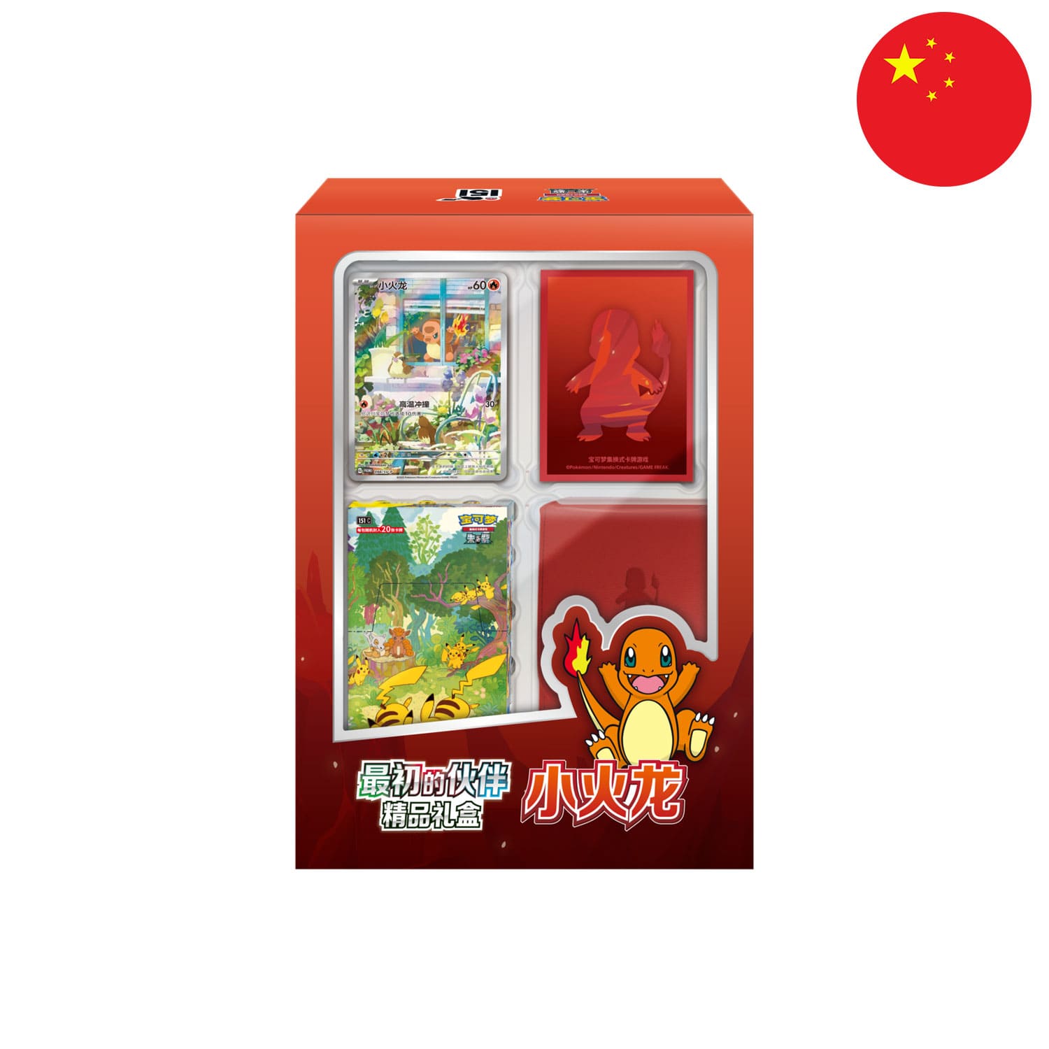 Pokémon chinese Display Set Collect 151 The First Partners Vol.2 (151). Bisasam Promokarte 098/SV-P, Sleeves.