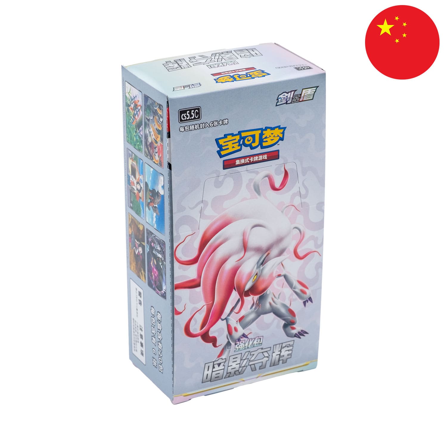 Das Pokemon Display Shadow of Glory (CS5.5) mit Zoroark auf dem Cover, frontal, mit der Flagge Chinas in der Ecke.