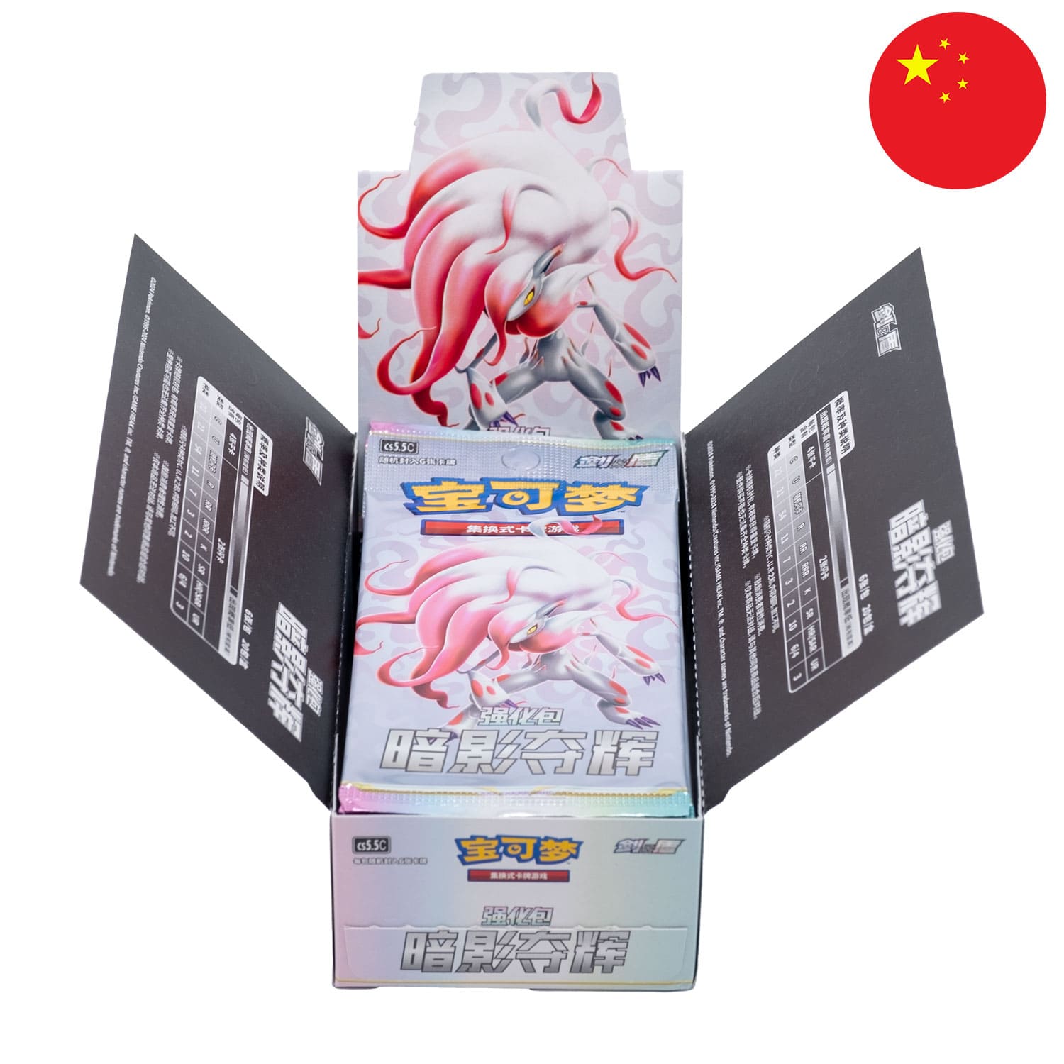 Das Pokemon Display Shadow of Glory (CS5.5) mit Zoroark auf dem Cover, geöffnet, mit der Flagge Chinas in der Ecke