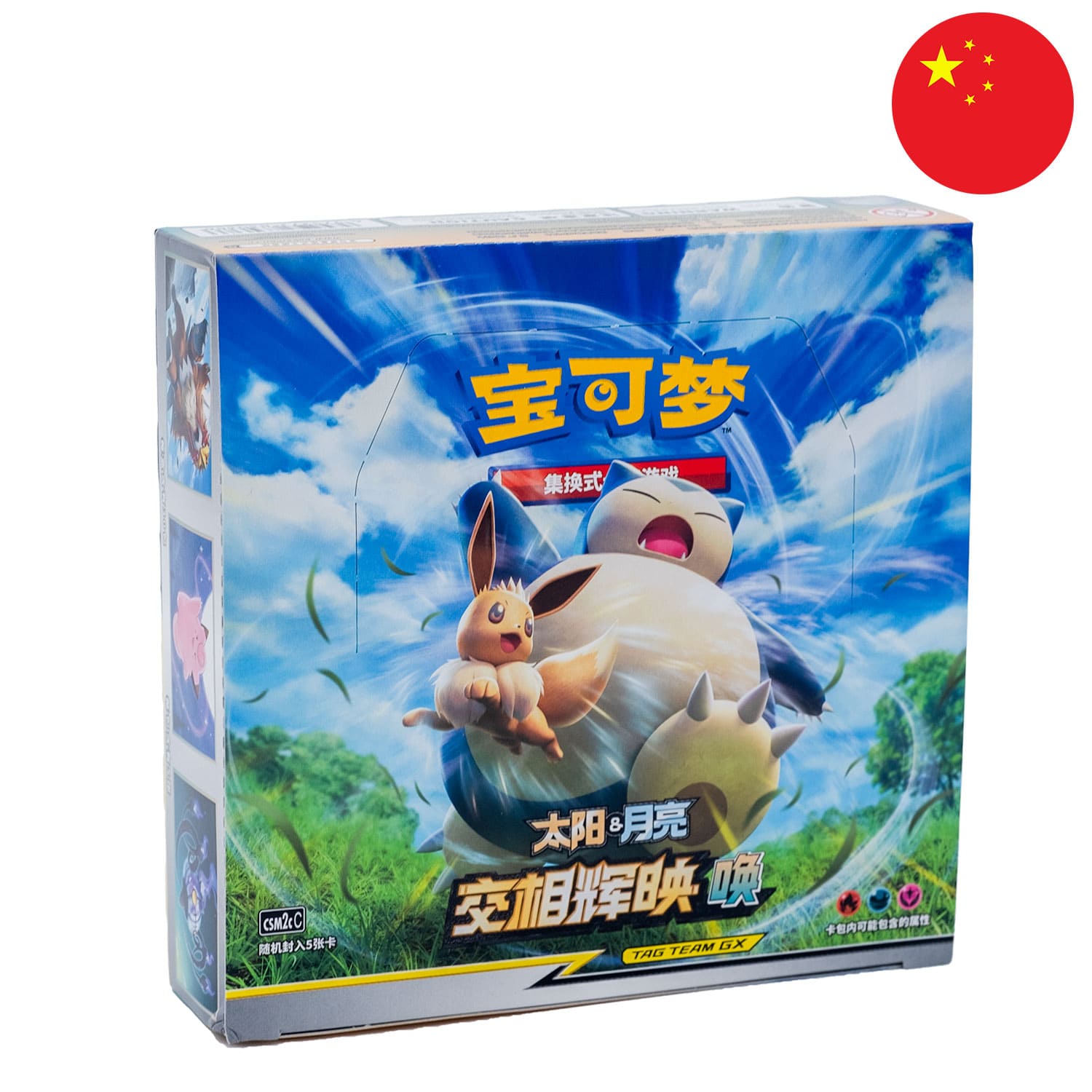Pokmon Display - "Shining Synergy: Summon" (CSM2c) - YONKO TCG Pokmon Display - "Shining Synergy: Summon" (CSM2c) - YONKO TCG
