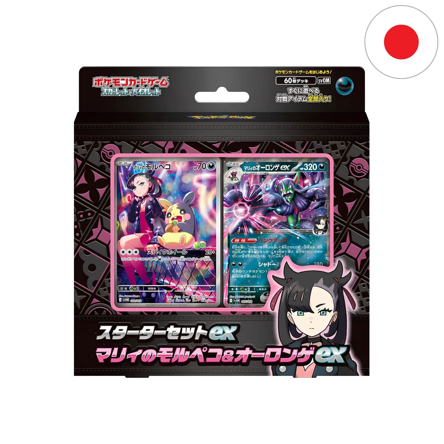 Das japanische Pokémon-EX-Starter-Deck-Mary-SV0M mit der exklusiven Promokarte Marys Morpeko AR (020/019).