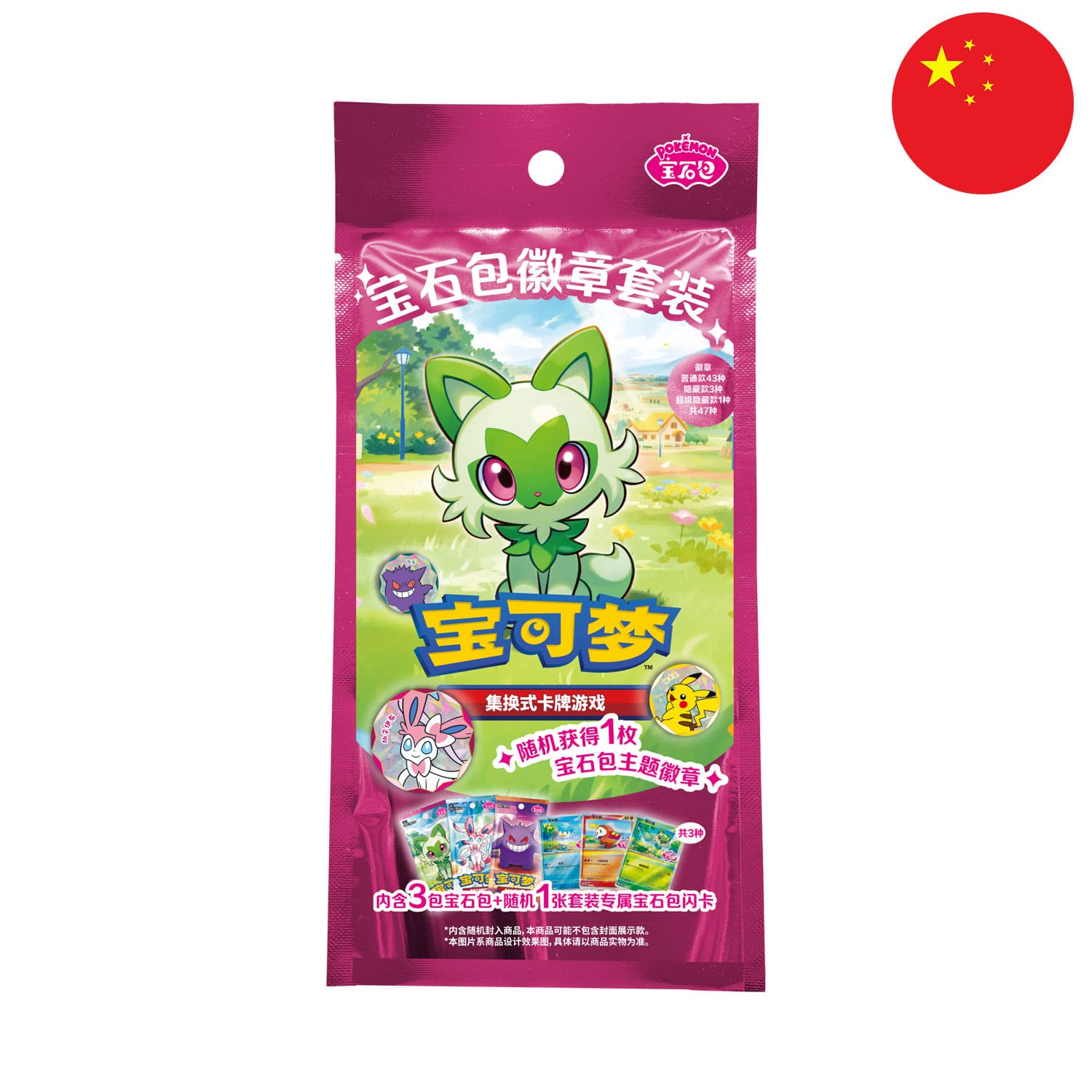 Das chinesische Pokémon Gem Pack Badge Set mit drei Packs Gem Pack Vol.1, Gem Pack Vol.2 und Gem Pack Vol.3.