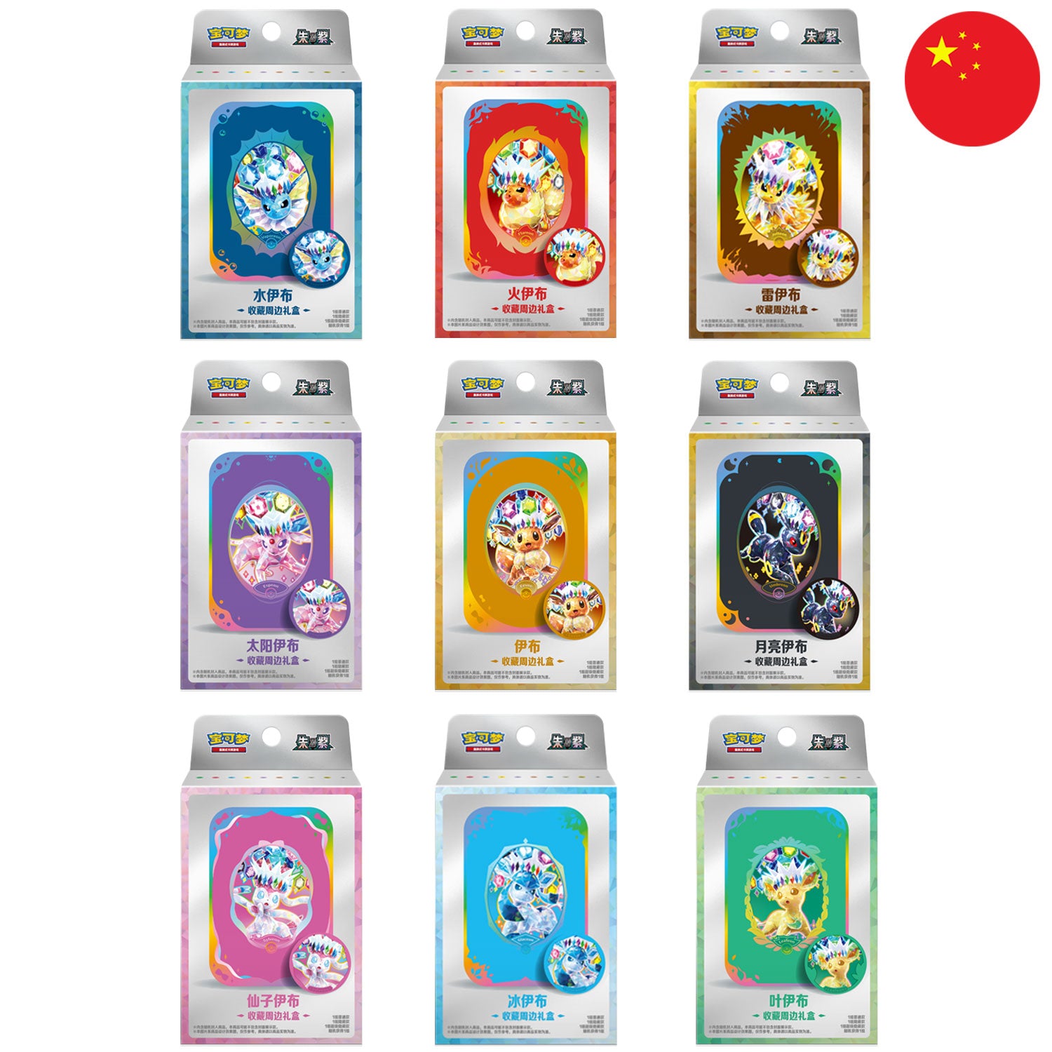 Pokémon Blooming Legends Gift Tin Set CSV9.5 mit Eevee, Vaporeon, Jolteon, Flareon, Espeon, Umbreon, Leafeon, Glaceon.