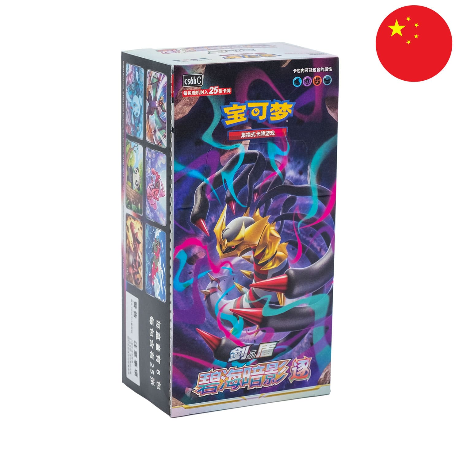 Das Pokémon JUMBO-Display - "Azure Shadows - Pursuit" (CS6b) mit Giratina auf dem Cover, frontal, mit der Flagge Chinas.