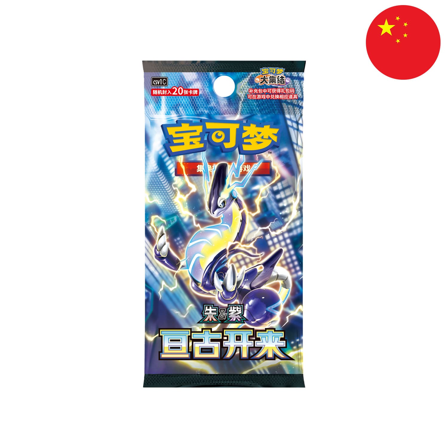 Mit dem Pokémon Jumbo Boosterpack Eternal Birth bekommt ihr aus einem Booster 20 neue Karten aus der Paldea Region.