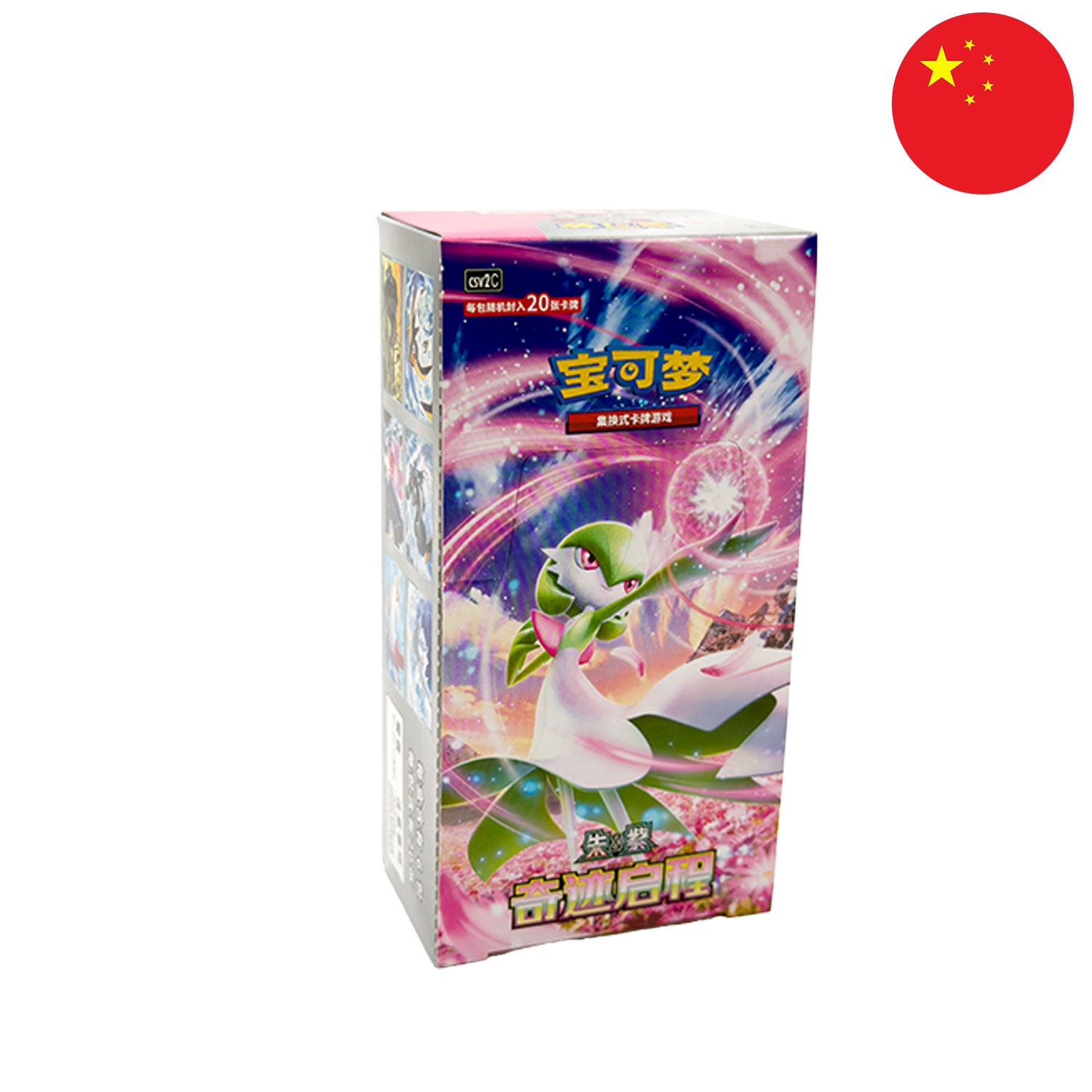 Das neue Pokémon Chinese Jumbo Display Miracle Journey CSV2 mit 6 Boosterpacks je 20 Karten pro Pack.