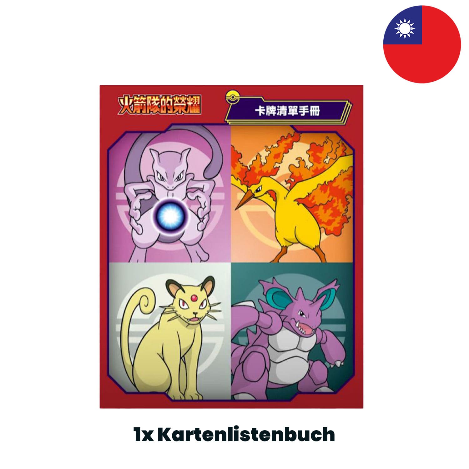 Das Kartenlistenbuch von The Glory of Team Rocket, mit Mewtu, Lavados, Snobilikat und Nidoking darauf. SV10F