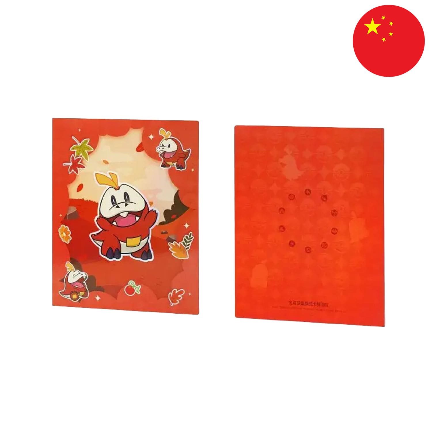 Pokemon roter chinese 9-Pocket Binder mit Krokel auf dem Cover vom GEM PACK Vol.1, aus Scarlet und Violet 9 Generation.