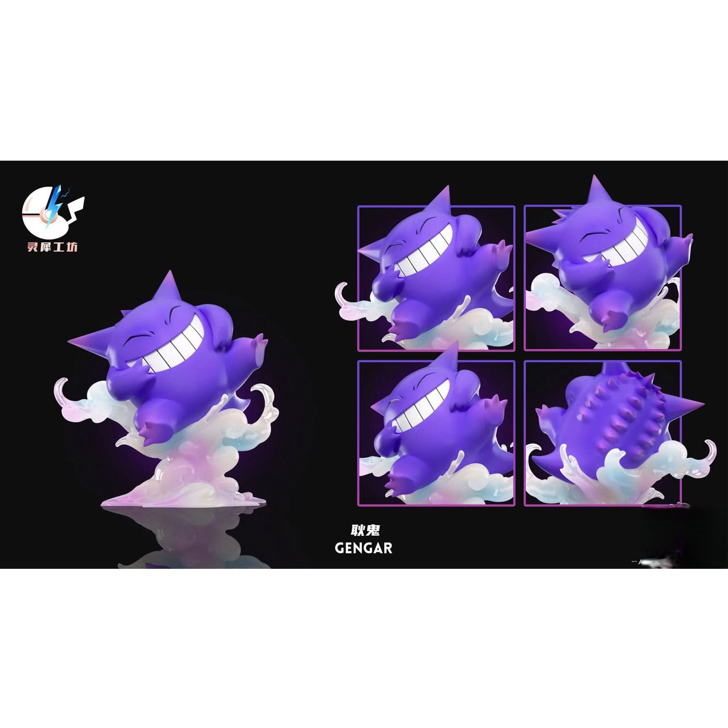 Pokémon Ling Xi Gong Fang Studio Figur - Gengar