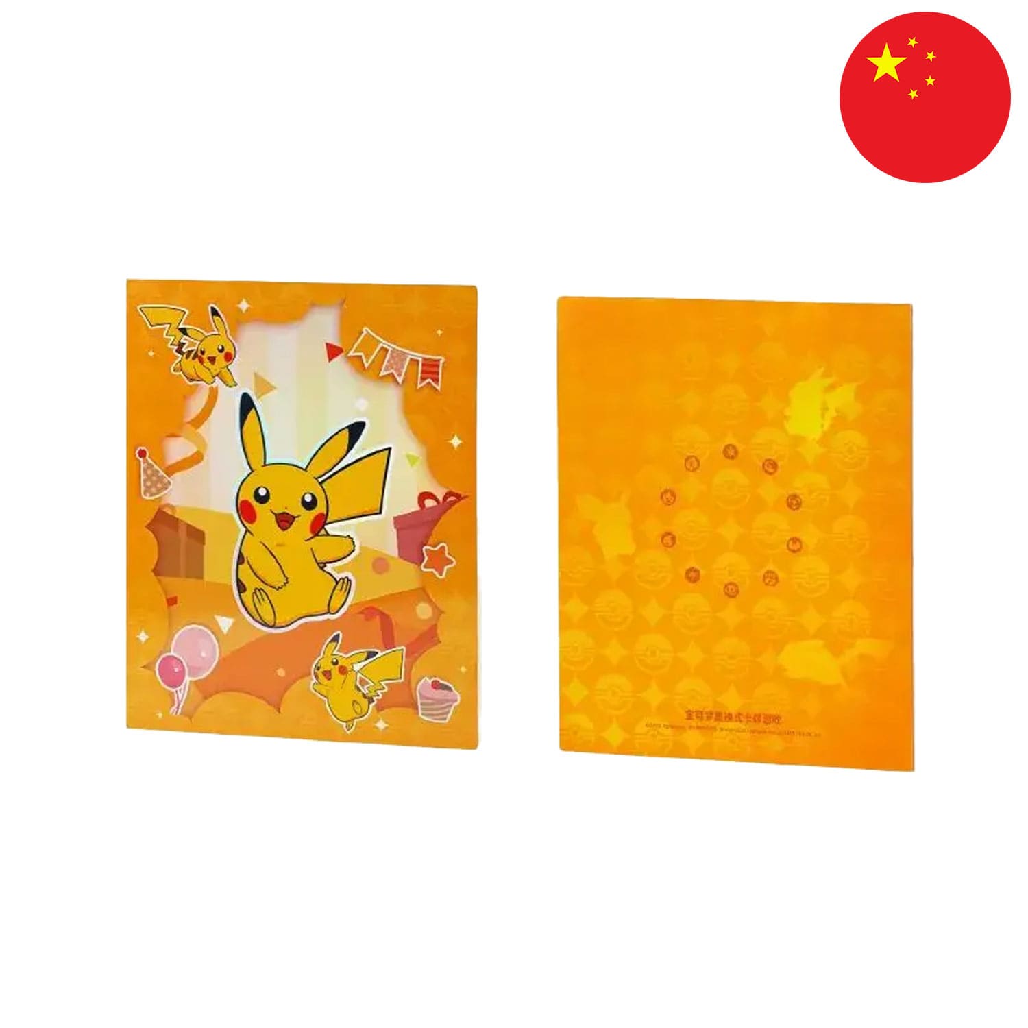 Pokemon gelber chinese 9-Pocket Binder mit Pikachu auf dem Cover vom GEM PACK Vol.1 mit bis zu 58 Karten einsortierbar.