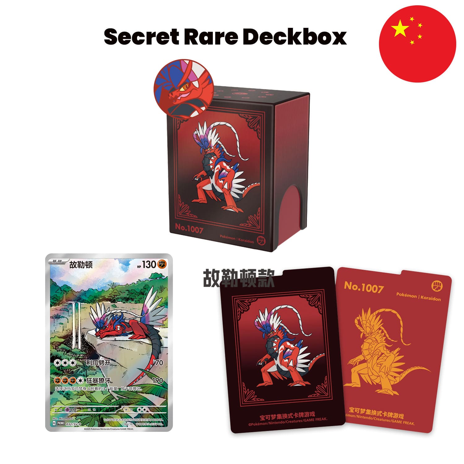 Die Secret Rare Metalldeckbox mit dem legendären Pokémon Koraidon aus Pokémon Purpur, mit der Promokarte.