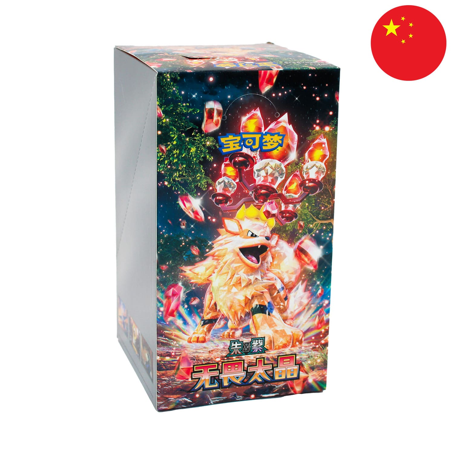 Das China exclusive Pokemon Display Fearless Terastal CSV3 mit Arkani auf dem Cover.