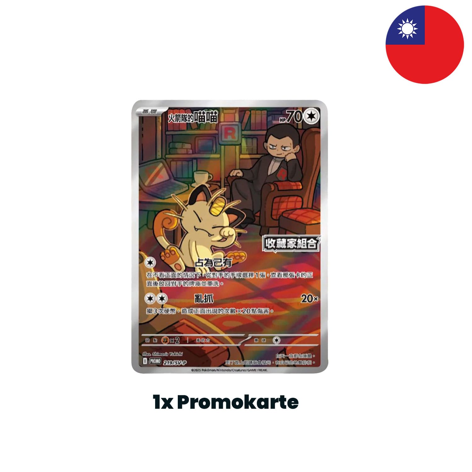 Die exklusive Pokemon Promokarte von The Glory of Team Rocket mit Mauzi und Giovanni, in traditionellem chinesisch.