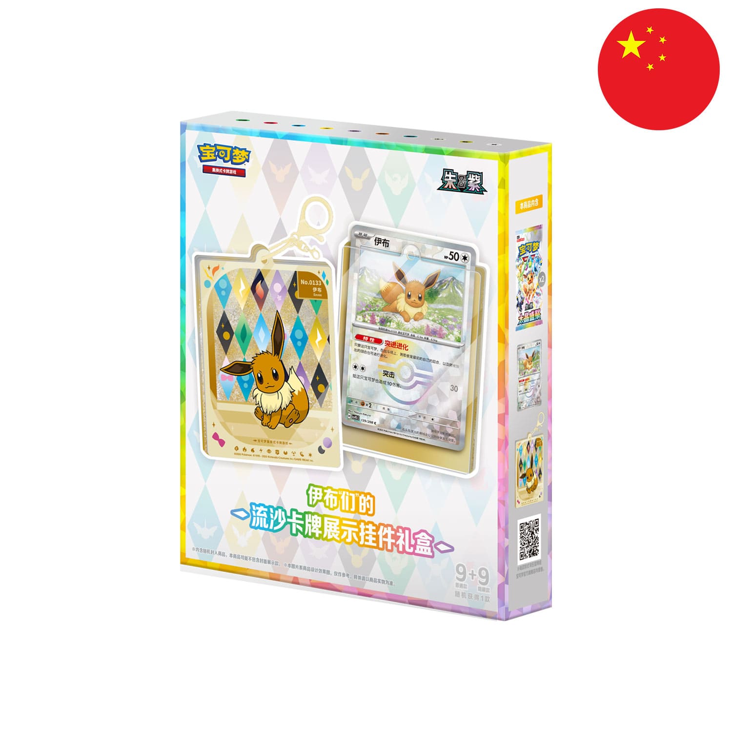 Die Pokémon Blooming Legends 'Eevee & Friends' QuickSand Card Display Charm Gift Box mit Evoli auf dem Cover.