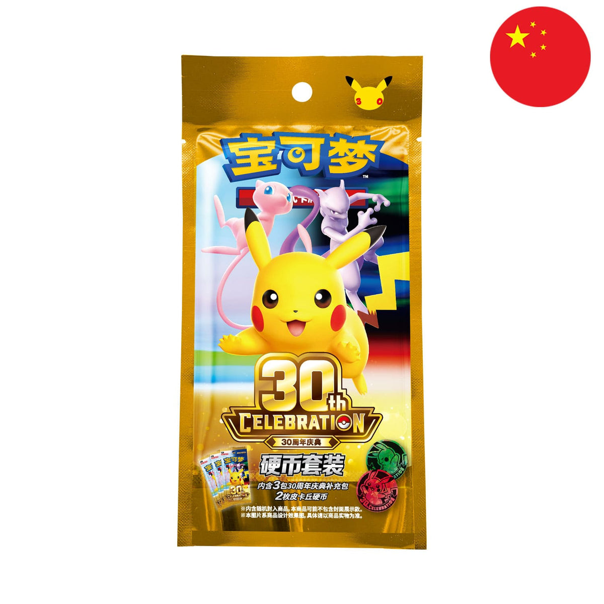 Pokémon Coin Set - 30th Celebration (30thC) (Chinesisch)