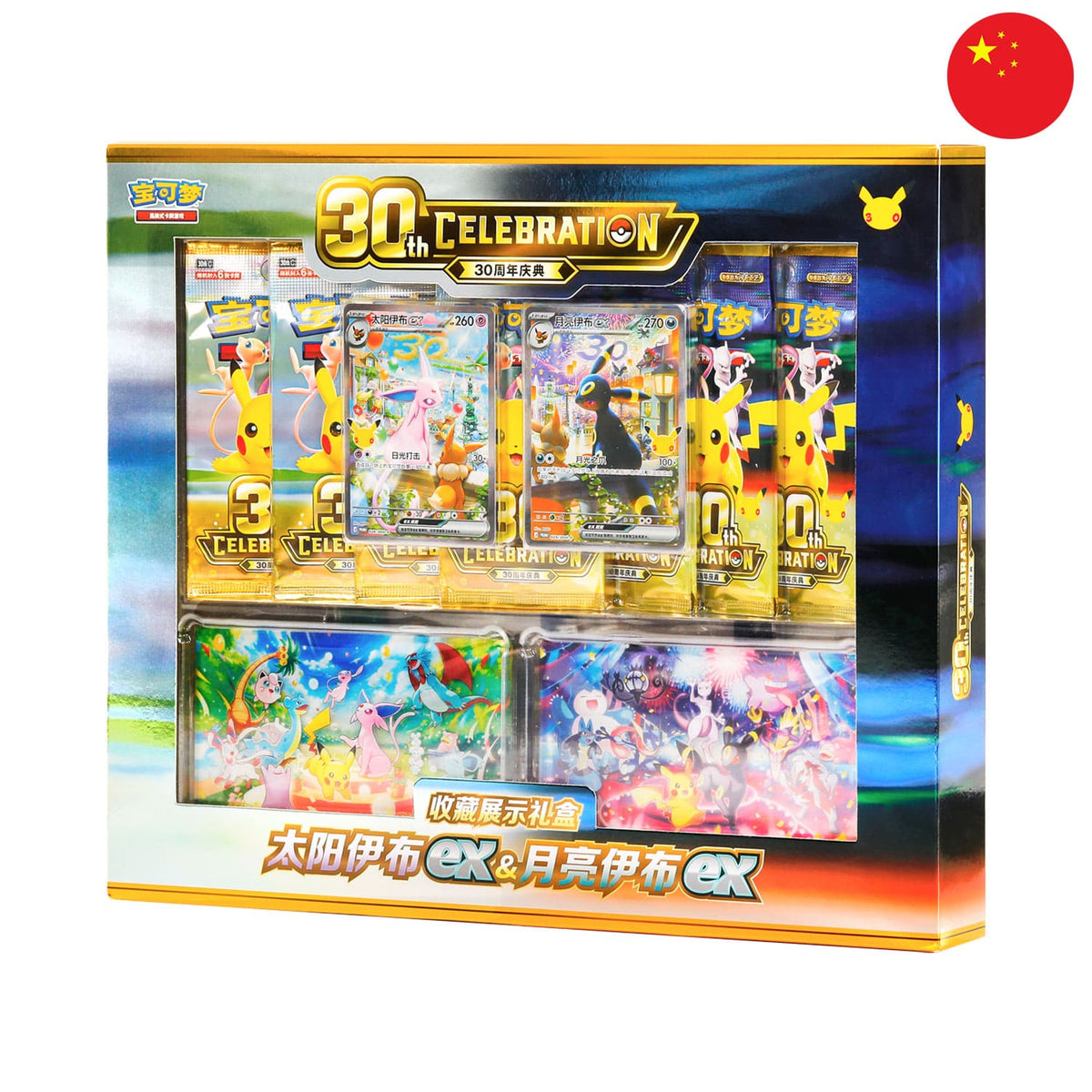 Pokémon Collectors Display Gift Box - 30th Celebration Nachtara EX & Psiana EX (Chinesisch)