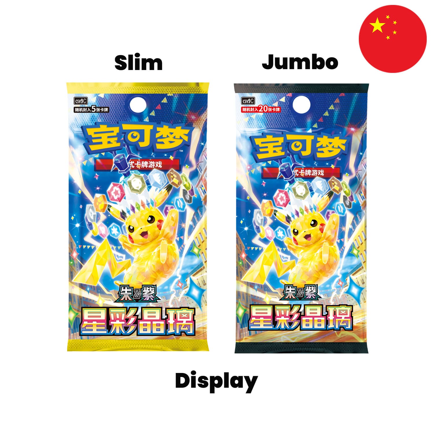 Die Pokemon-Trading-Card-Game-chinesisch-Stellar-Crystal-CSV9C-Slim und Jumbo-Boosterpacks mit Pikachu Cover.