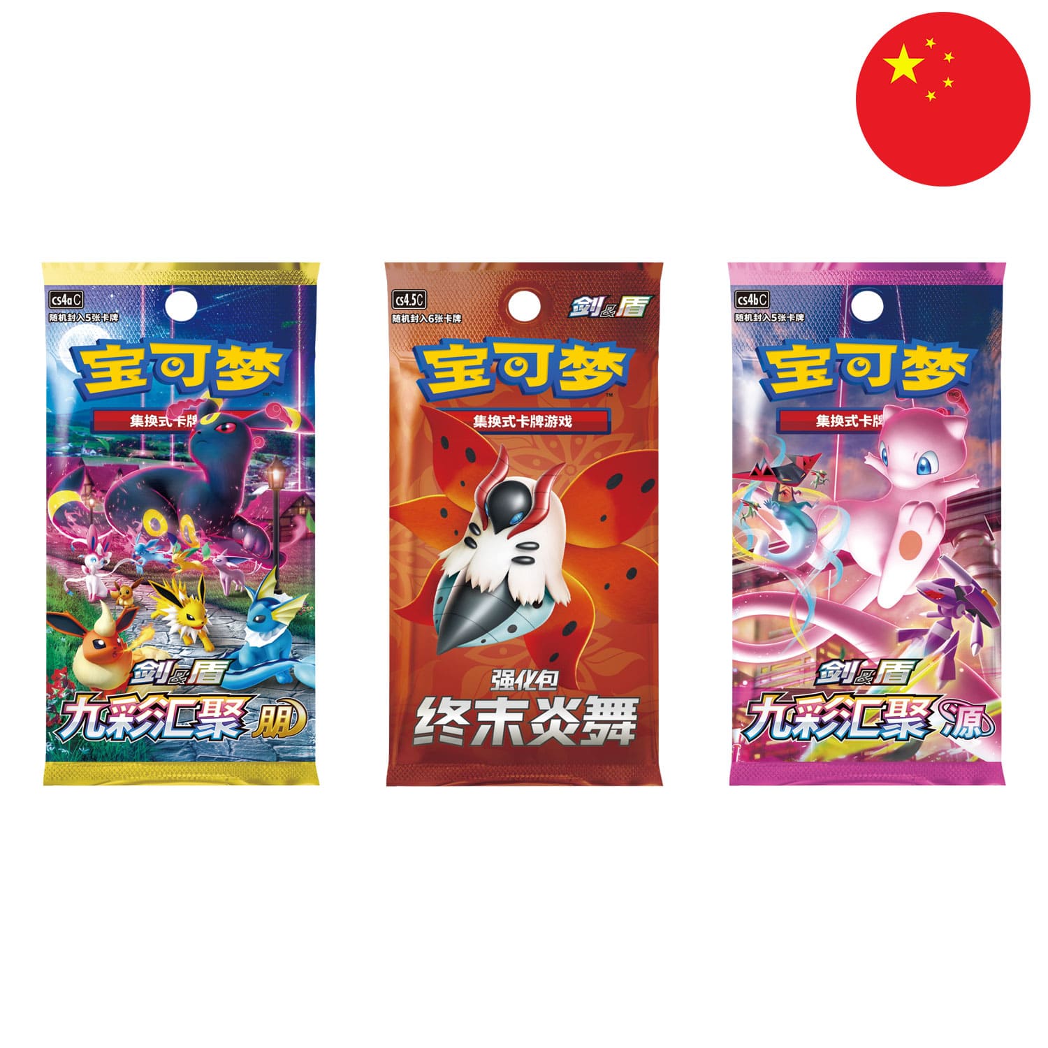 Die drei Pokemon Boosterpacks aus der Schwert & Schild Ära, nebeneinander aufereiht, mit der Flagge Chinas in der Ecke.