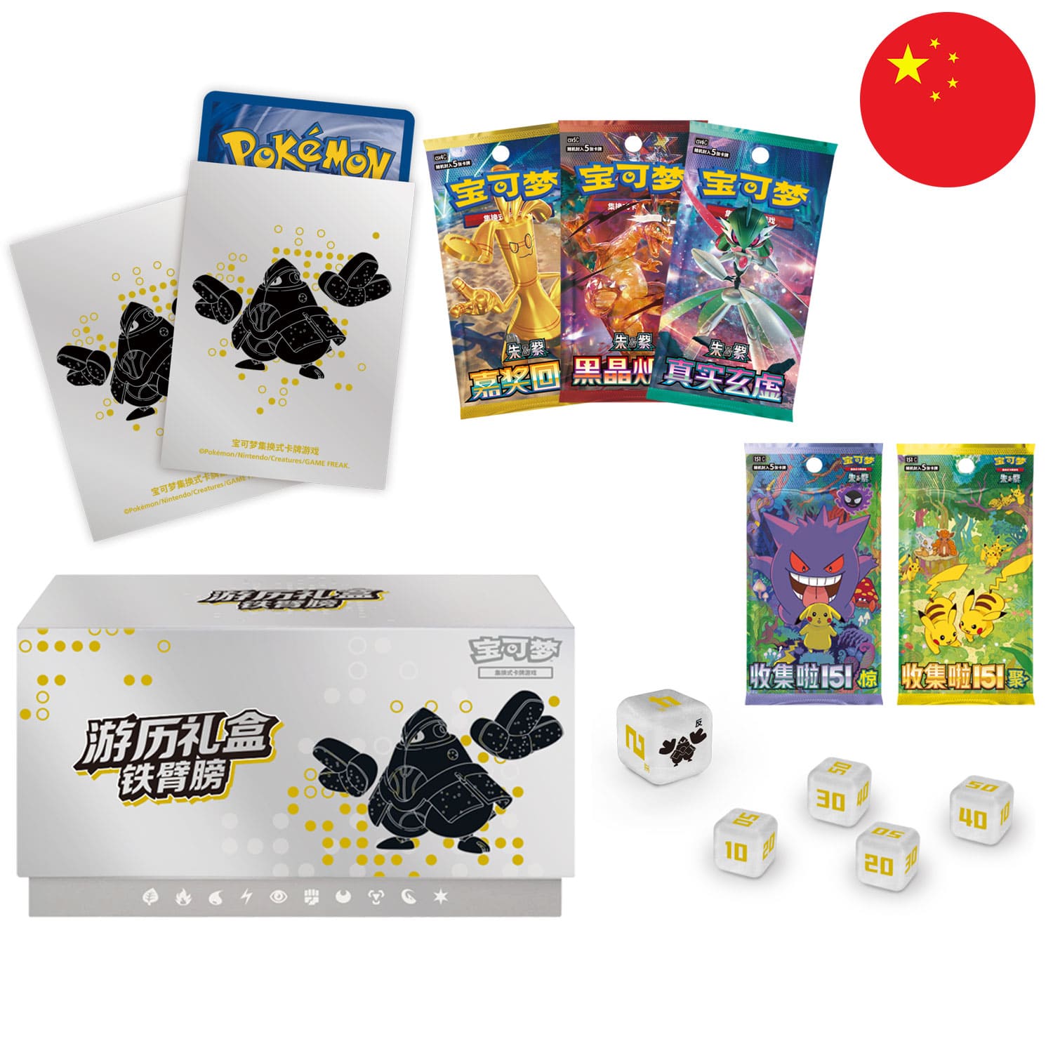 Pokémon chinesische Journey Gift Box Quajutsu mit 64 Kartenhüllen, 5 Würfeln und Boosterpack Dark Crystal Blaze (CSV5).
