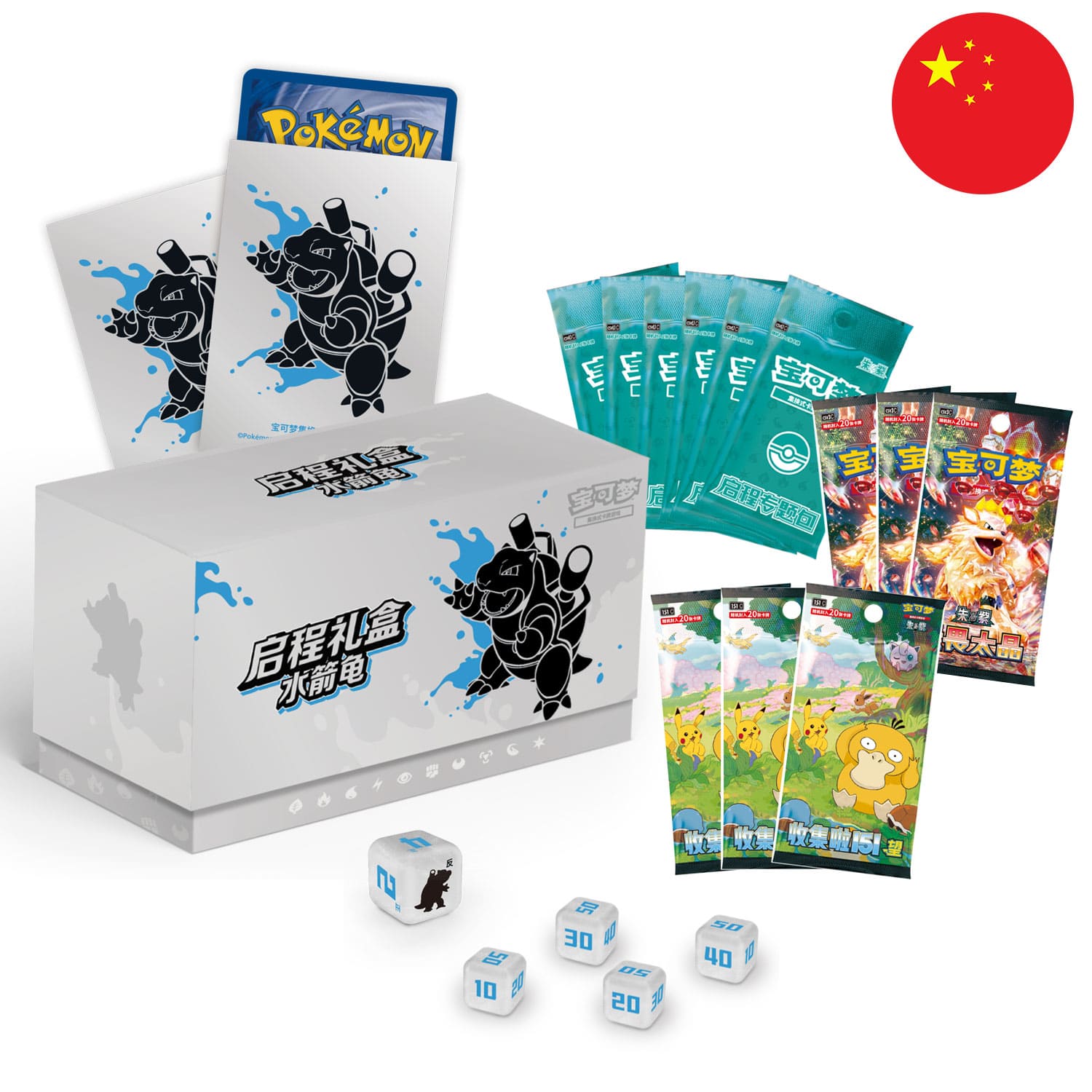 Die Adventure Hope Gift Box mit Turtok, 3 Jumbo Boosterpacks Fearless Terastal, JUMBO-Display Collect 151 Hope (CSV3).