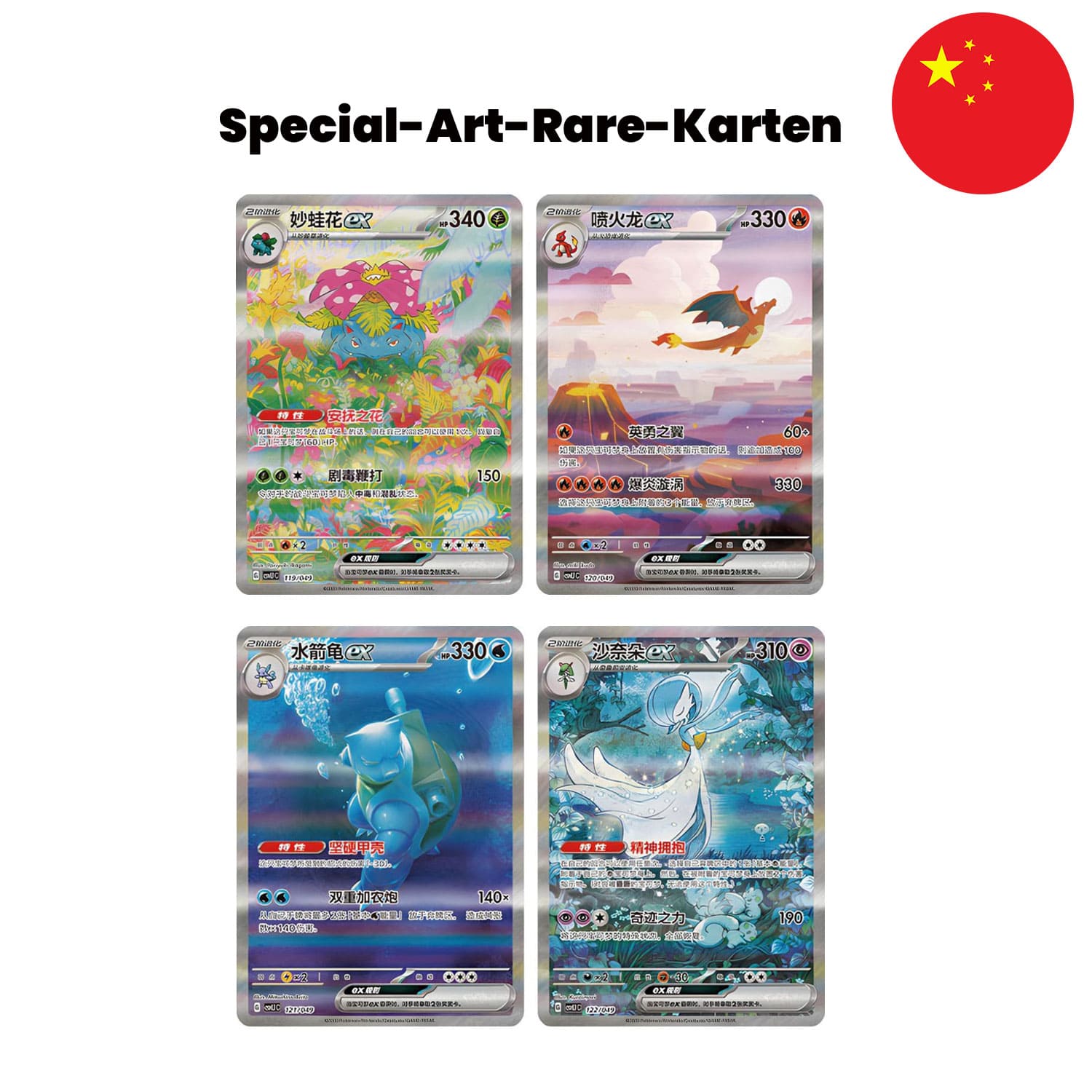 Pokemon 151 mit Full-Art Sammelkarten, Glurak, Bisaflor, Turtok und Gardevoir.
(CSV1, CSV2 oder CSV3)