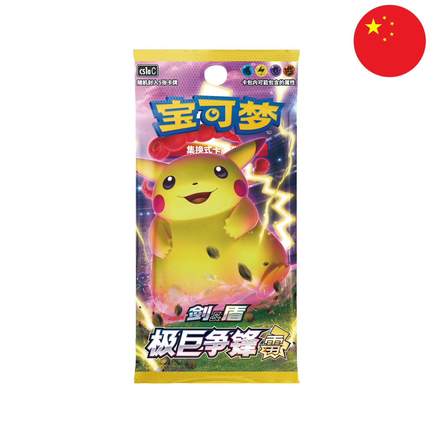 In dem chinesischen Pokemon Booster Dynamax Clash, treffen Giga-Pikachu auf Giga-Evoli, Rainbow und Schillernden Karten.