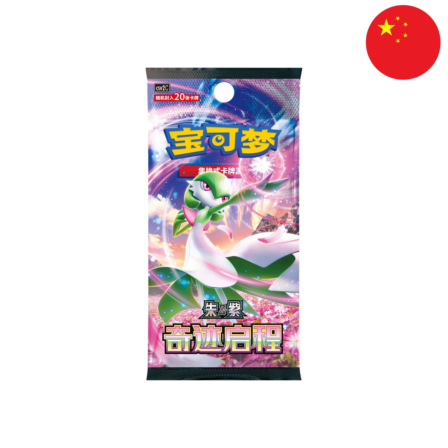 Das chinesische Miracle Journey CSV2 Jumbobooster, mit der Chance auf starke Psycho Pokemon und den Paldea Startern.