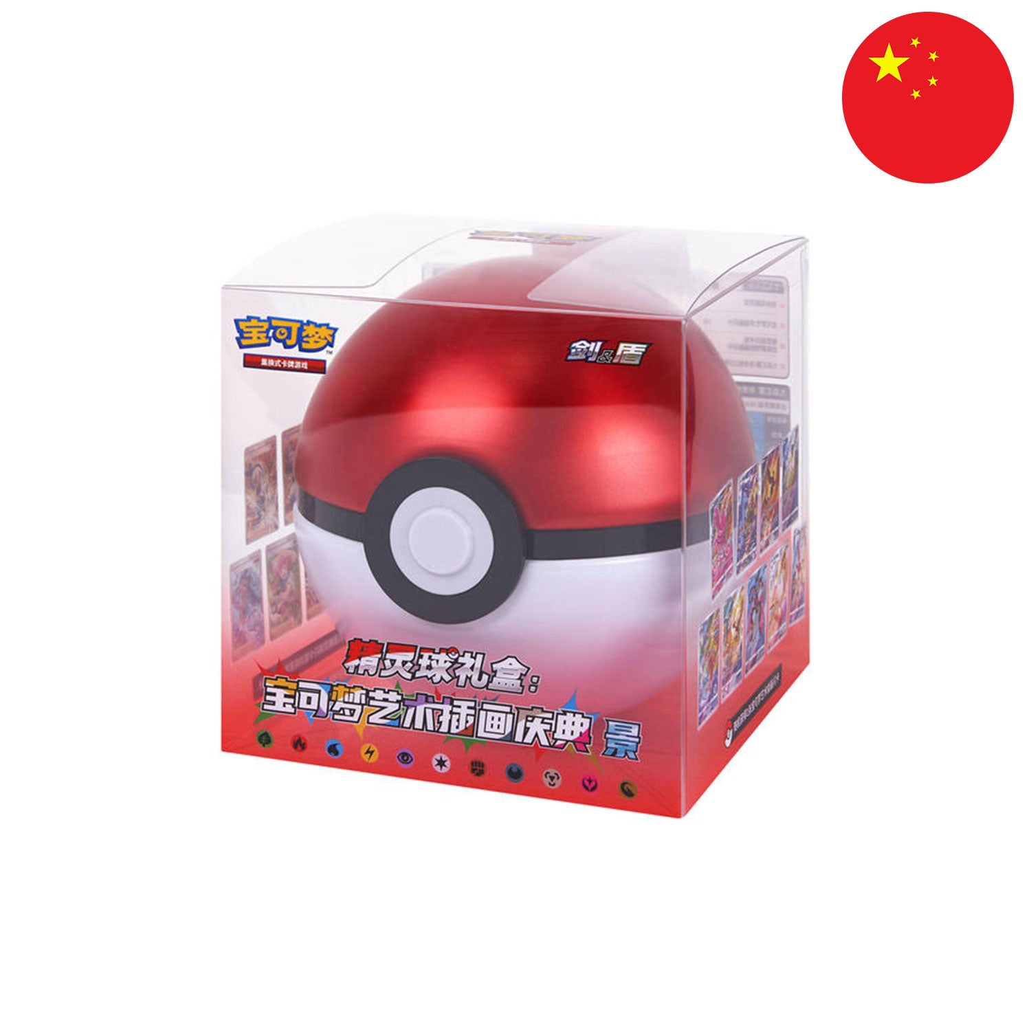 In der chinesischen Pokemon Pokeball Tin mit der Chance auf eine Holo-Karte von insgesamt 16 Full Art Karten.